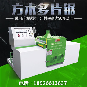 3060D方木多片锯