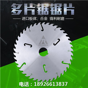 405/16寸多片锯带刮刀