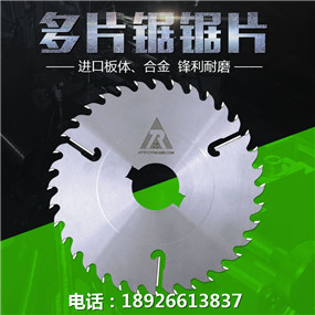 230/9寸带刮刀凸台片