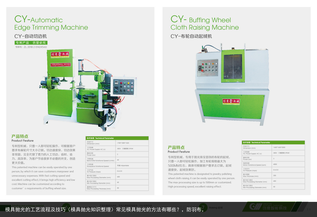 模具抛光的工艺流程及技巧（模具抛光知识整理）常见模具抛光的方法