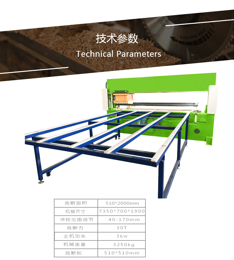 全自动四柱液压开麻机技术参数